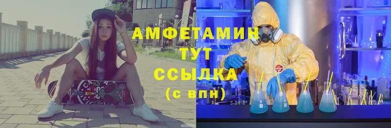 Amphetamine 97%  Грязовец 