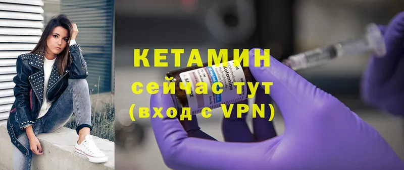 КЕТАМИН ketamine  Грязовец 