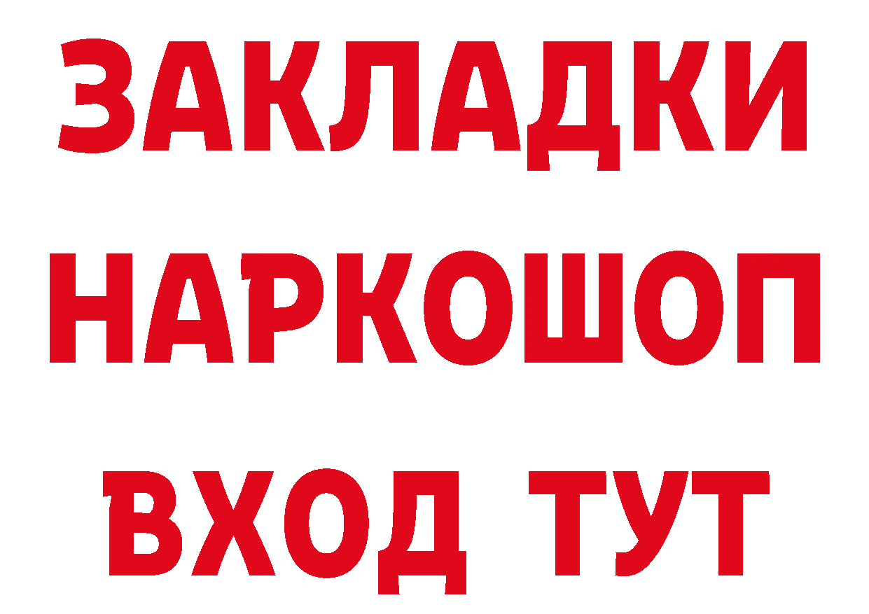 Бутират BDO 33% сайт даркнет OMG Грязовец