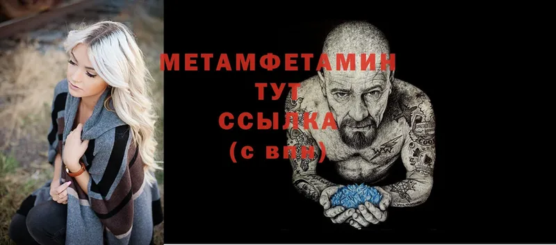 купить  цена  Грязовец  Первитин Methamphetamine 